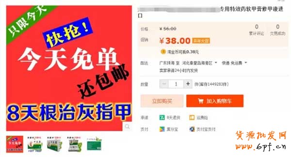 新品上架不刷單快速獲取排名?3