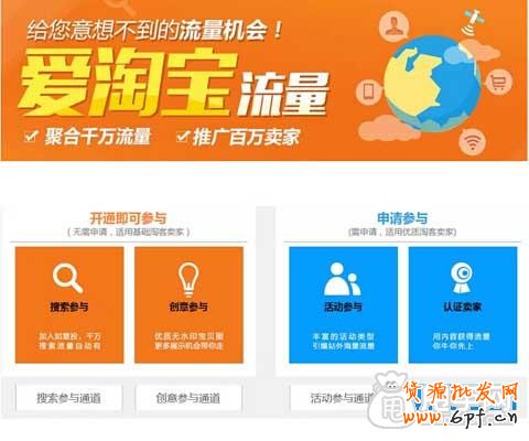 愛淘寶新玩法,如何搶得頭條？ 2