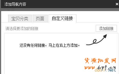 如何在導(dǎo)航上加入信用評價