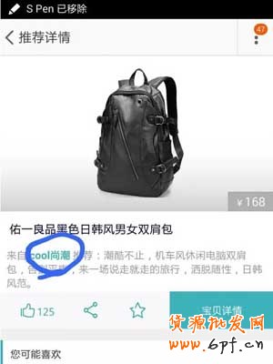 淘寶客推廣:如何找到有好貨達人合作?2