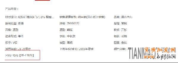 新手店長(zhǎng)出現(xiàn)均碼糾紛怎么解決呢?