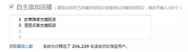 (連載)鉆展定向:如何篩選店鋪?7