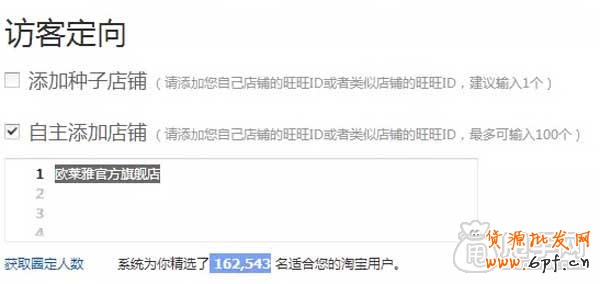 (連載)鉆展定向:如何篩選店鋪?4
