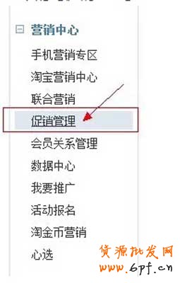 淘寶優惠券如何使用設置?