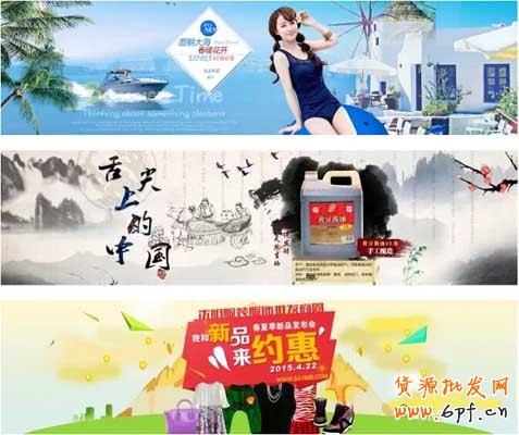 阿里旺鋪全屏輪播海報裝修 1