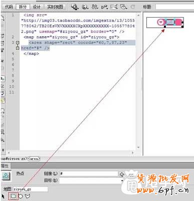 天貓店鋪裝修:如何添加關注代碼? 3