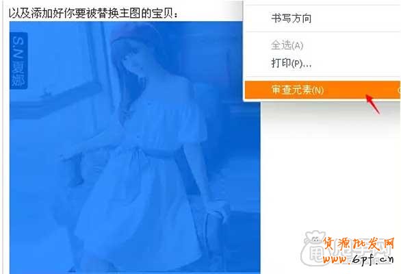 微淘廣播里如何輕松替換商品主圖?4