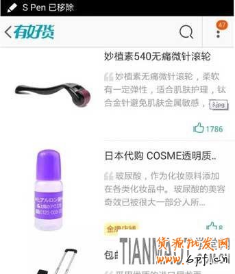 店長如何與有好貨的達人合作推廣寶貝