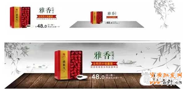 鉆展女裝與茶葉的創意圖片制作思路2