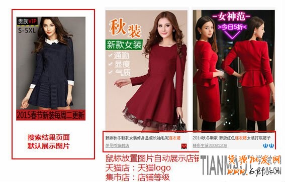 競(jìng)爭(zhēng)激烈環(huán)境淘寶直通車(chē)店鋪推廣新玩法