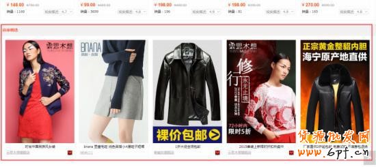 2015新手完全掌握直通車基礎知識篇