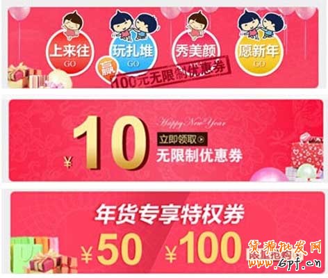 韓都衣舍如何做好手淘店鋪裝修? 4