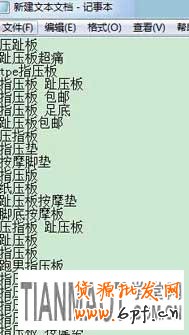 如何通過生意參謀工做好標題優化來提高自然排名呢?