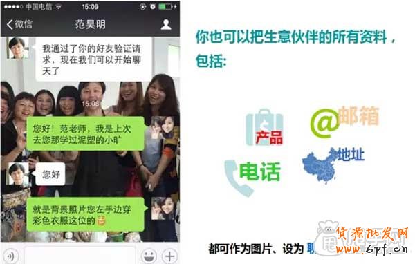 微信營(yíng)銷十二個(gè)小技巧: 3