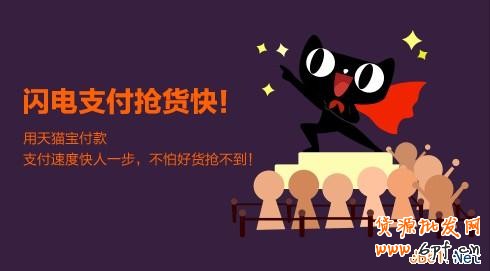 天貓寶是什么,有什么好處