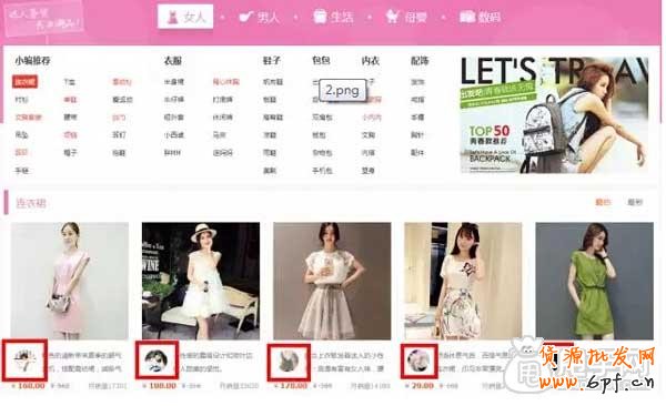 新版愛淘寶幾大流量入口總結 2