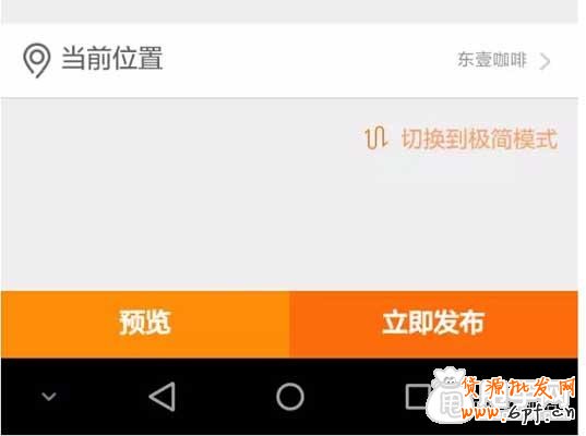 圖文教學:新手要如何開通微淘?5