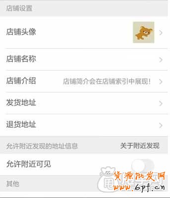圖文教學:新手要如何開通微淘?3