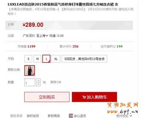 寶貝詳情頁設計快速提高轉化率 8