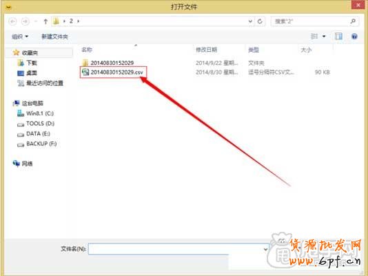 如何解決數據上傳寶貝的外鏈問題?2