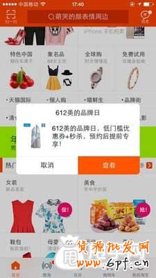 淘口令如何在微信上配置使用？5