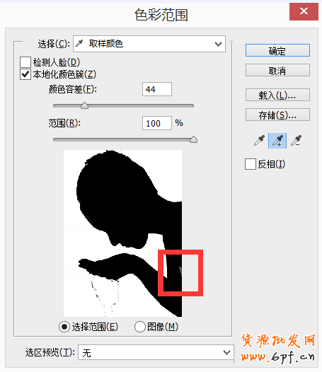 PS色彩命令摳圖法 PS色彩命令摳圖法