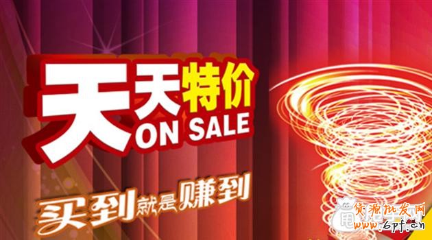 官方活動(dòng)淘搶購(gòu)、淘金幣、天天特價(jià)報(bào)名攻略 1