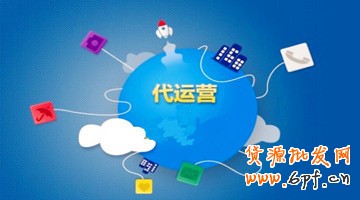 淘寶代運營你懂嗎 淘寶代運營你懂嗎