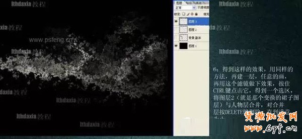 PS制作噴濺的人像效果 PS制作噴濺的人像效果