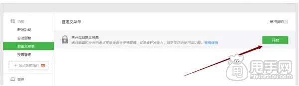 學(xué)會(huì)如何搭建微信公眾平臺(tái)(一)