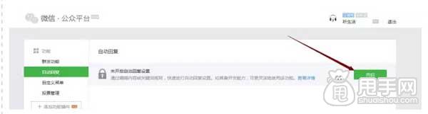 微信營銷:如何搭建公眾平臺(二)