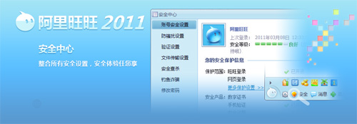 淘寶開(kāi)店流程之阿里旺旺買(mǎi)家版