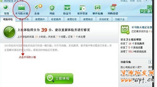 淘寶開店流程之360信任設置1