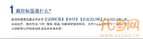 瘋狂標簽 瘋狂標簽