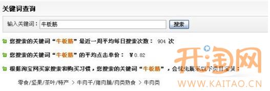 直通車質量得分 直通車質量得分