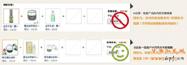 關聯營銷 關聯營銷