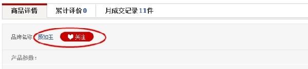 網購達人必備 2013年雙11搶貨攻略5