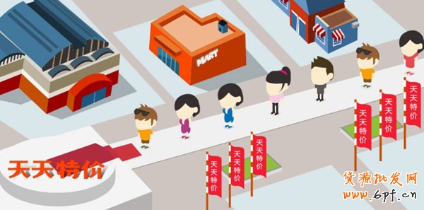 天天特價經驗 天天特價經驗