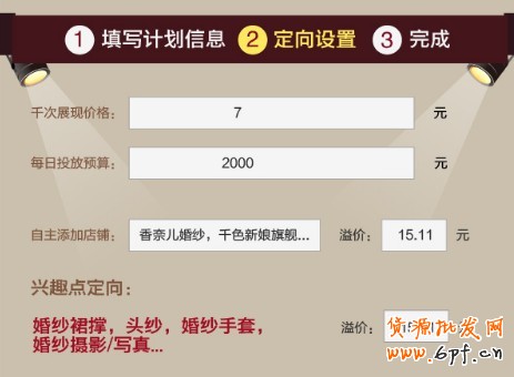 鉆石展位 鉆石展位