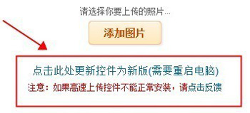 淘寶工具之圖片空間升級(jí)2