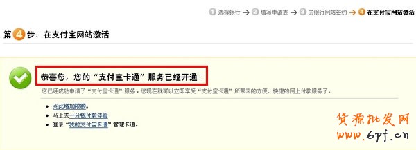 招商銀行支付寶卡通9 招商銀行支付寶卡通9