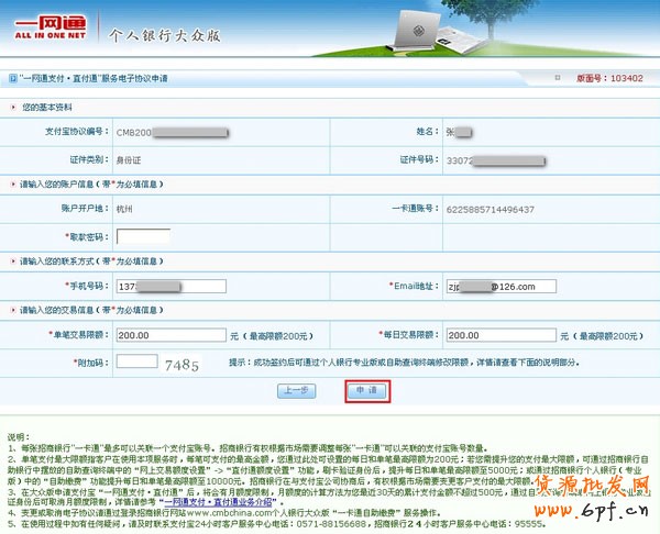 招商銀行支付寶卡通 招商銀行支付寶卡通
