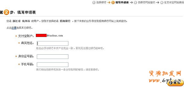 招商銀行支付寶卡通3 招商銀行支付寶卡通3