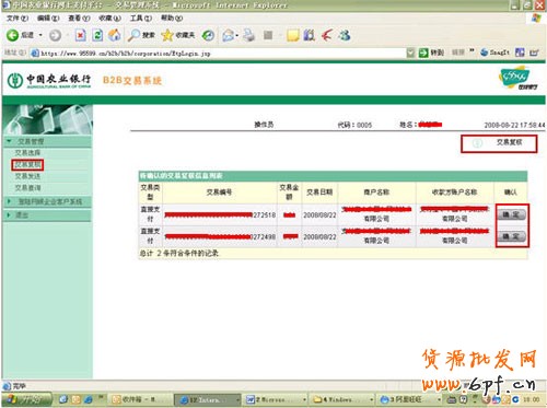 農業銀行充值支付寶