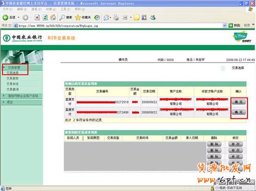 農業銀行充值支付寶6