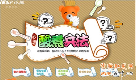 2013年節日表:3 2013年節日表:3