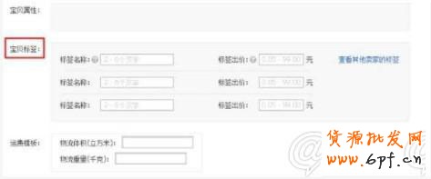 網(wǎng)店新策略 打造精準(zhǔn)寶貝標(biāo)簽2 網(wǎng)店新策略 打造精準(zhǔn)寶貝標(biāo)簽2