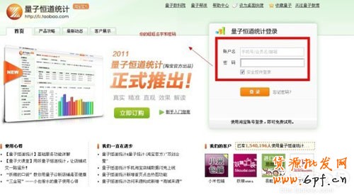 量子恒道統(tǒng)計(jì)2