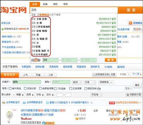 淘寶直通車10大選詞方法5 淘寶直通車10大選詞方法5