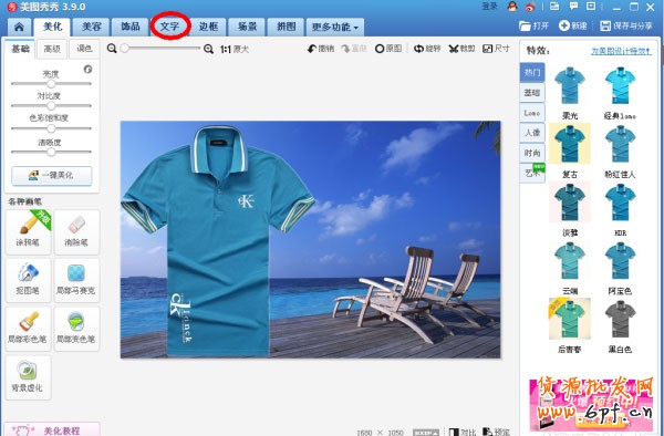 淘寶新手不懂ps 寶貝圖也亮眼